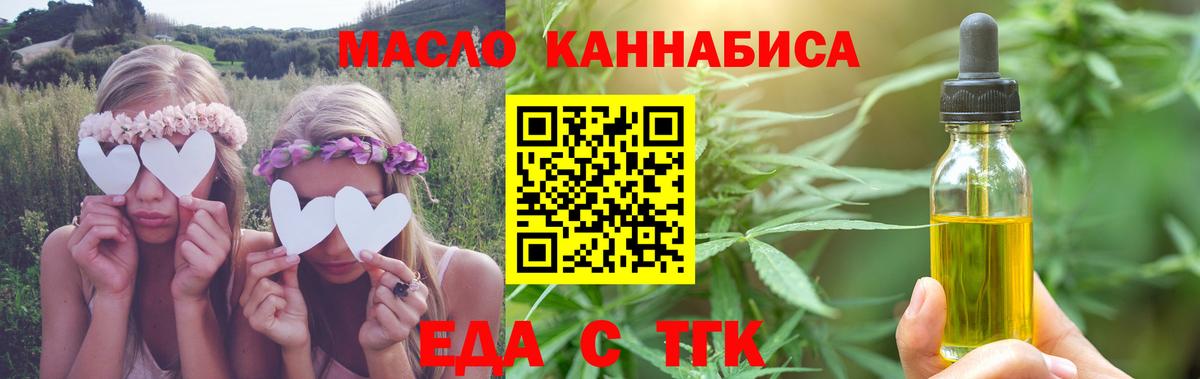 Печенье с ТГК конопля  Вход с VPN  Морозовск 