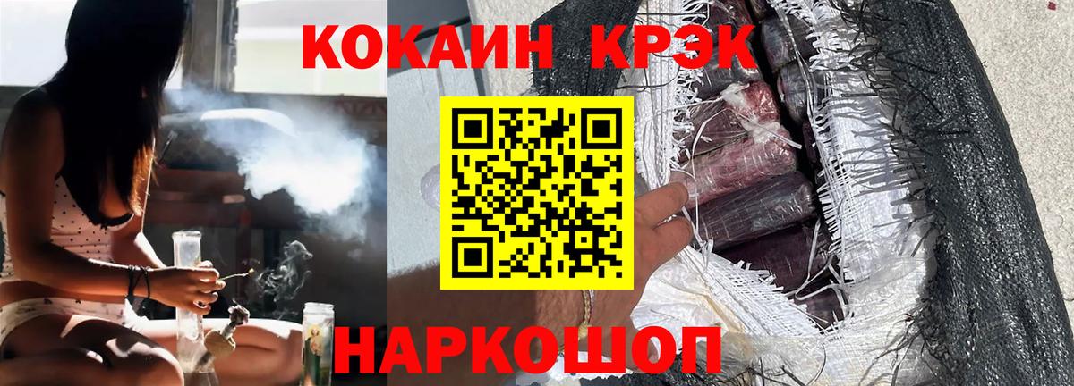 КОКАИН FishScale  Cocaine Перу  Вход с VPN  Морозовск 