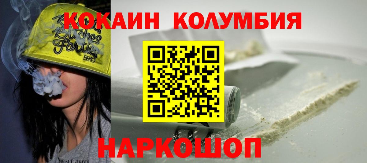 Cocaine Fish Scale Морозовск