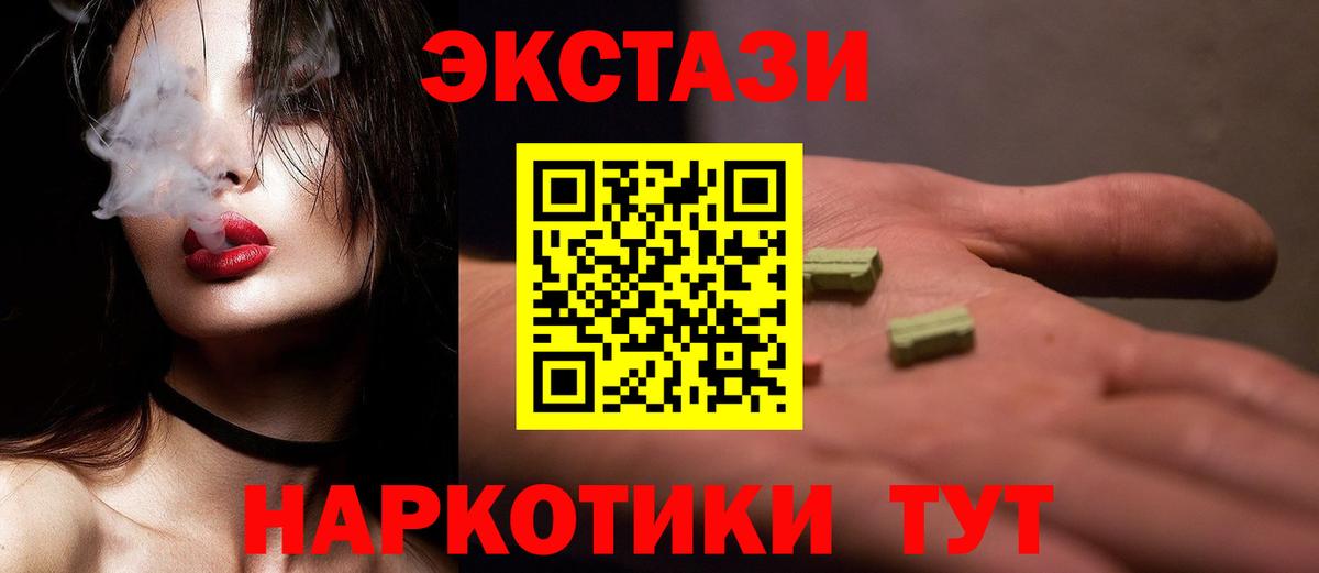 ЭКСТАЗИ 250 мг  Ecstasy таблы  нарко площадка клад  Морозовск  Вход с VPN 