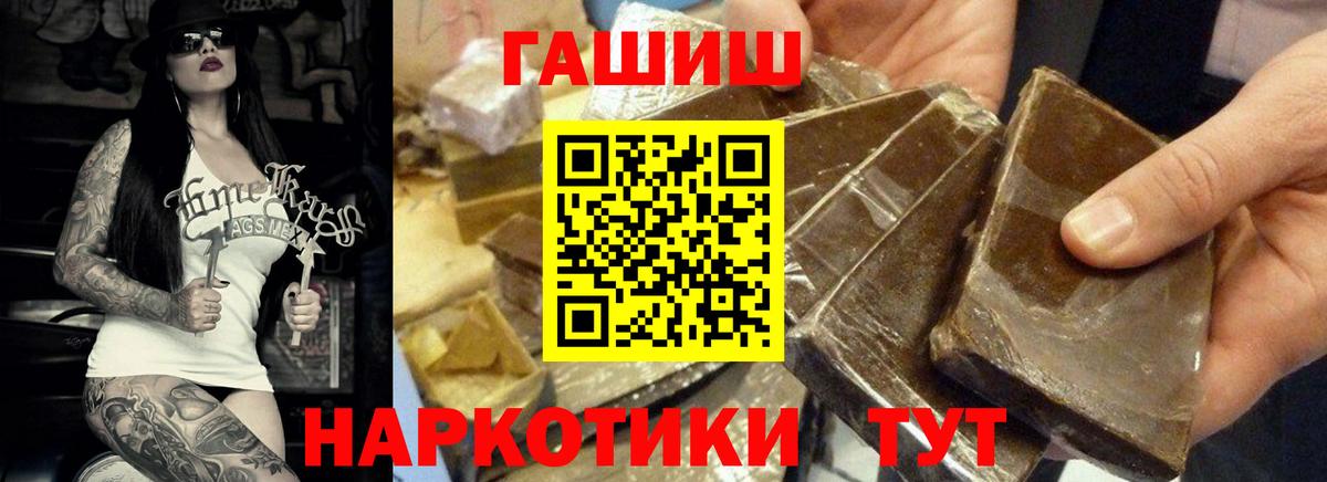 ГАШИШ Изолятор  Гашиш  ГАШ ice o lator  Морозовск  наркотики  Вход с VPN 