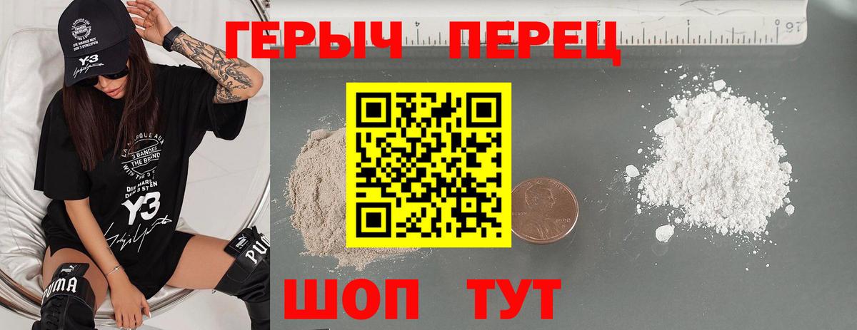 Героин хмурый  Вход с VPN  Морозовск 