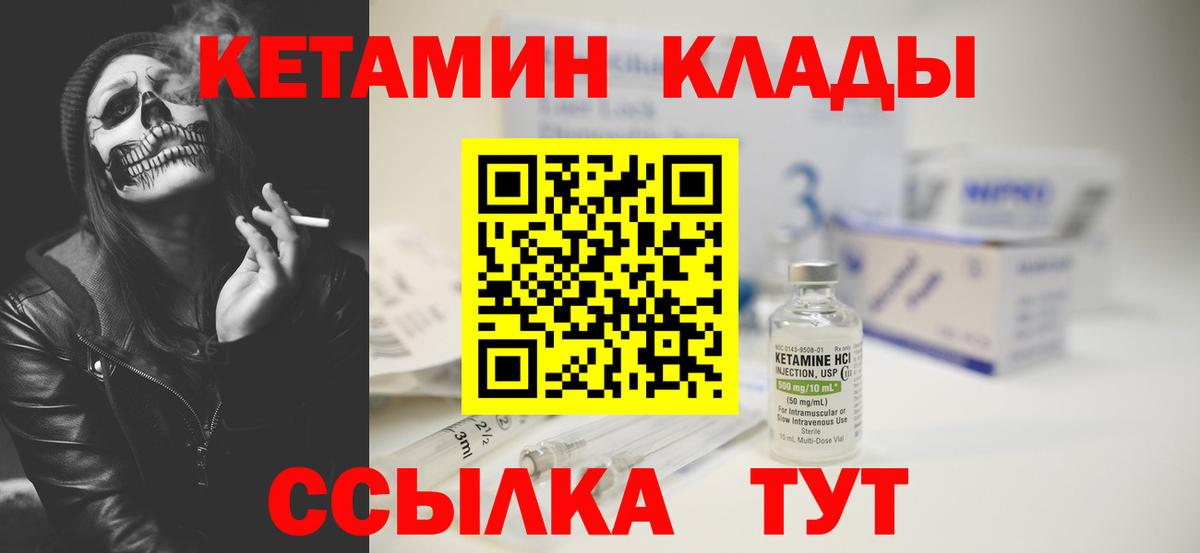 Морозовск  Кетамин ketamine  Вход с VPN  КЕТАМИН ketamine 