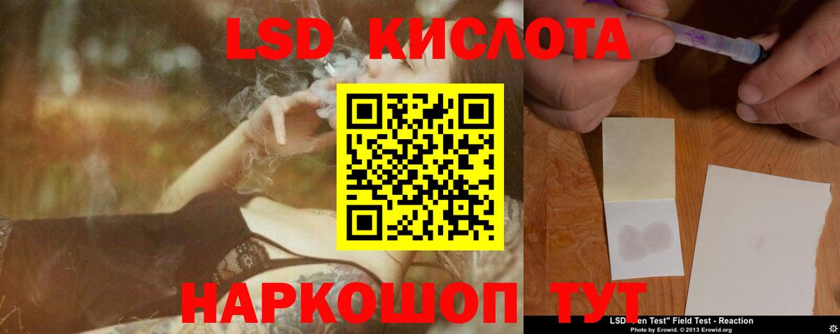 LSD-25 экстази  ЛСД экстази ecstasy  Вход с VPN  Морозовск 