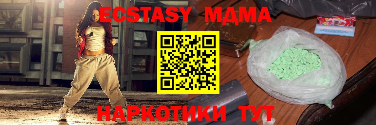 MDMA кристаллы  Вход с VPN  МДМА  Морозовск 