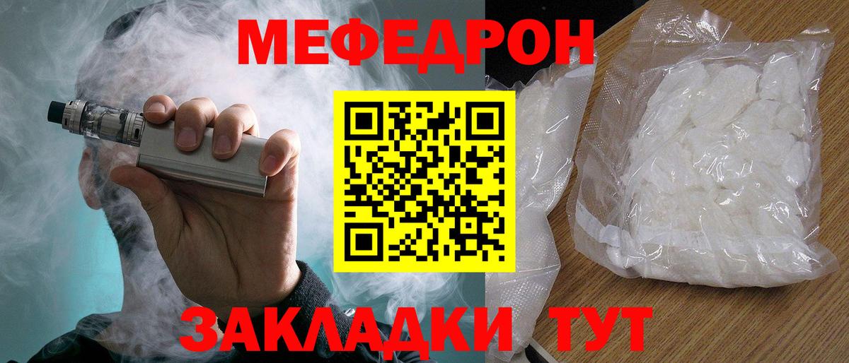 Меф  Вход с VPN  Меф мяу мяу  Морозовск  Меф мука 