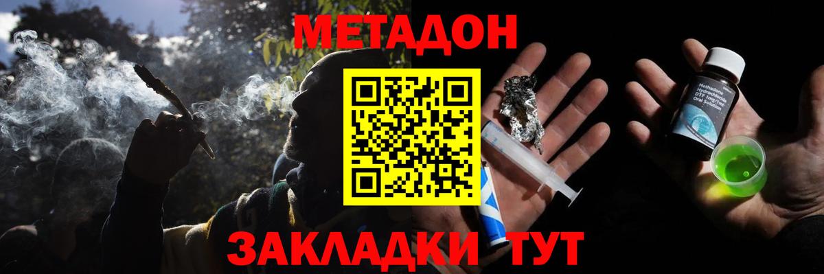 Метадон белоснежный Морозовск