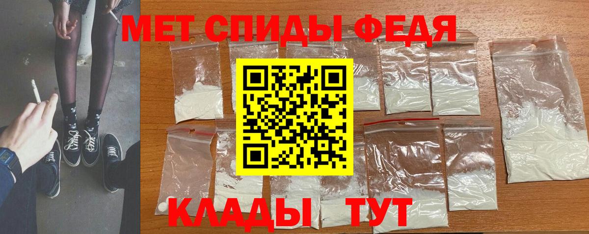 Метамфетамин мет  Вход с VPN  Морозовск 