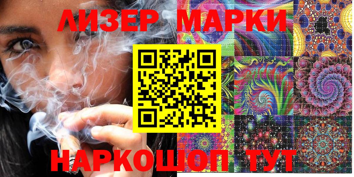 Марки 25I-NBOMe 1,8мг  Вход с VPN  Морозовск 