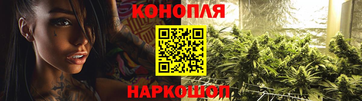 Бошки Шишки SATIVA & INDICA Морозовск